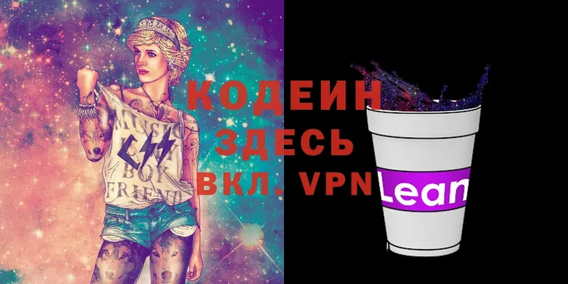 kraken ONION  Бахчисарай  Кодеин Purple Drank 