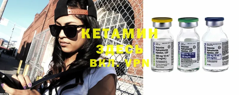 Кетамин ketamine  сколько стоит  Бахчисарай 